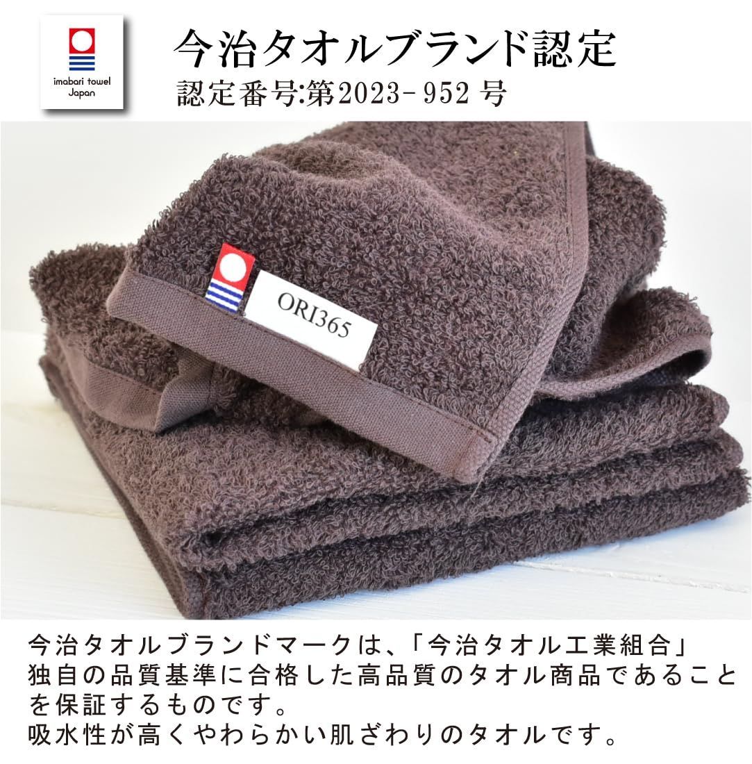 新品・即日発送】ORIふわリッチ 今治タオル スリムバスタオル 薄手 