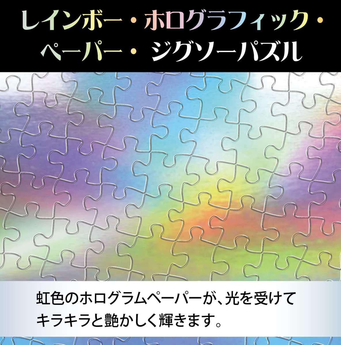 ジグソーパズル