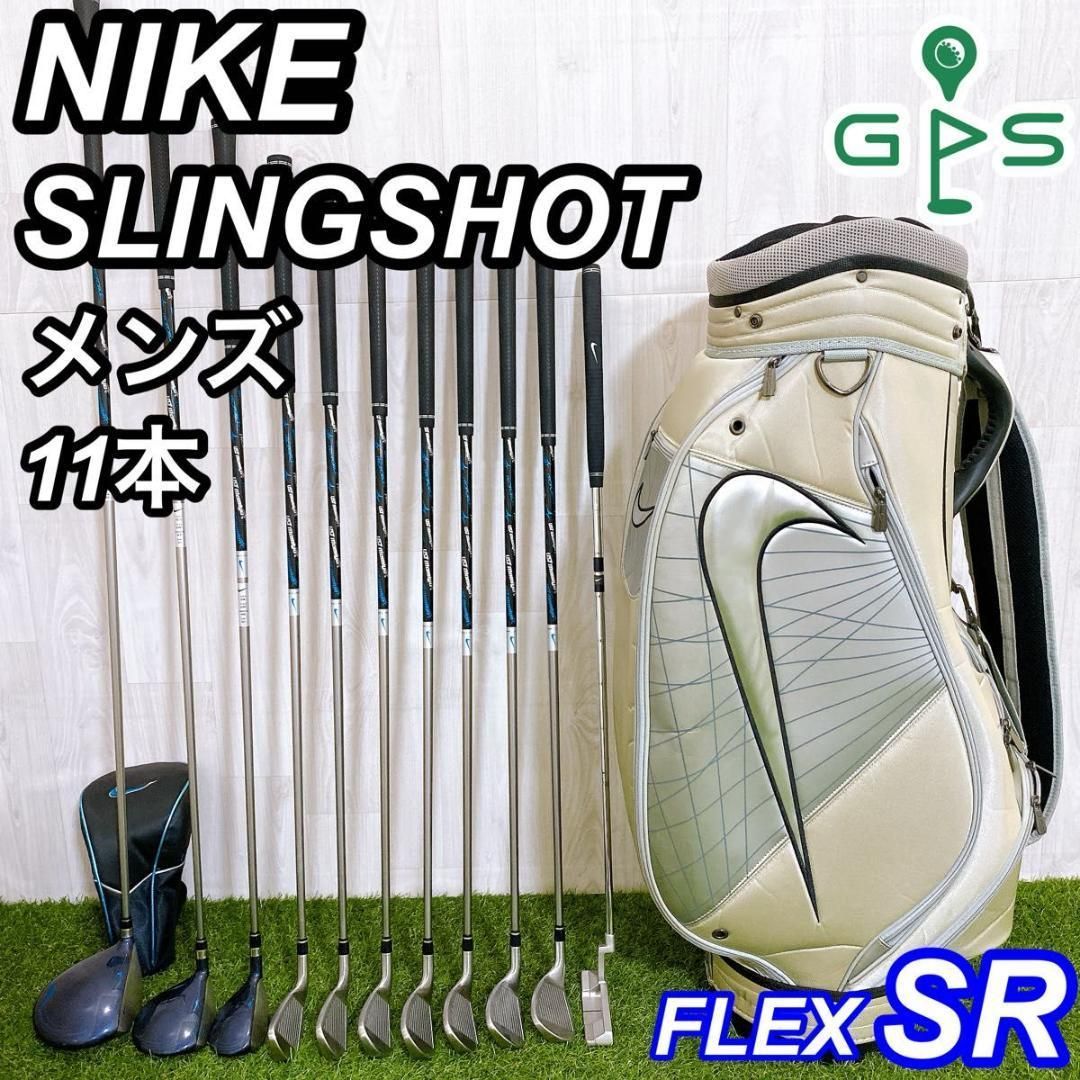 NIKE - 【初心者男性向け】NIKE SLINGSHOT ゴルフクラブセット NIKE ナイキ スリングショット 初心者向け ゴルフ クラブ セット