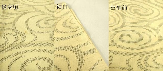 平和屋着物▽本場大島紬 単衣 9マルキ 流水文 正絹 逸品 DAAS0706az