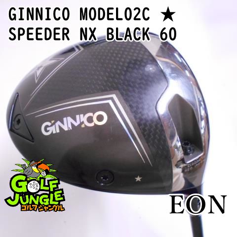 中古】ドライバー イオン GINNICO MODEL02C ☆ SPEEDER NX BLACK 60 S