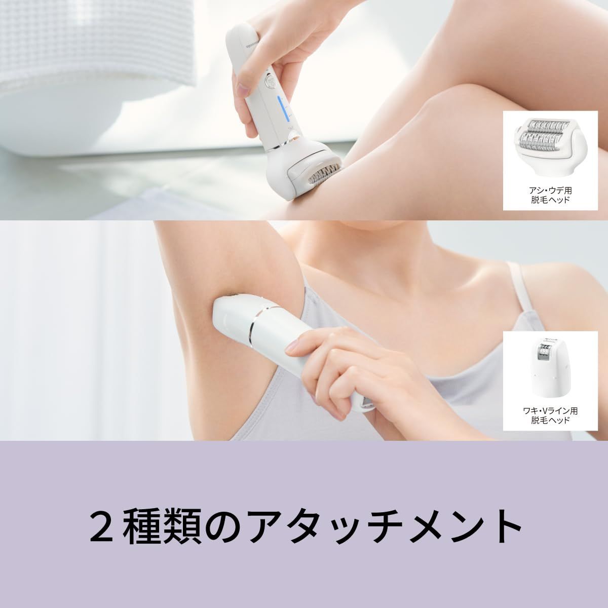 アタッチメント2種 ホワイト