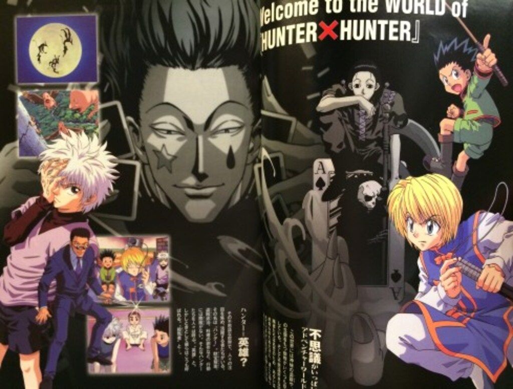 集英社 HUNTER×HUNTERキャラクターズブック