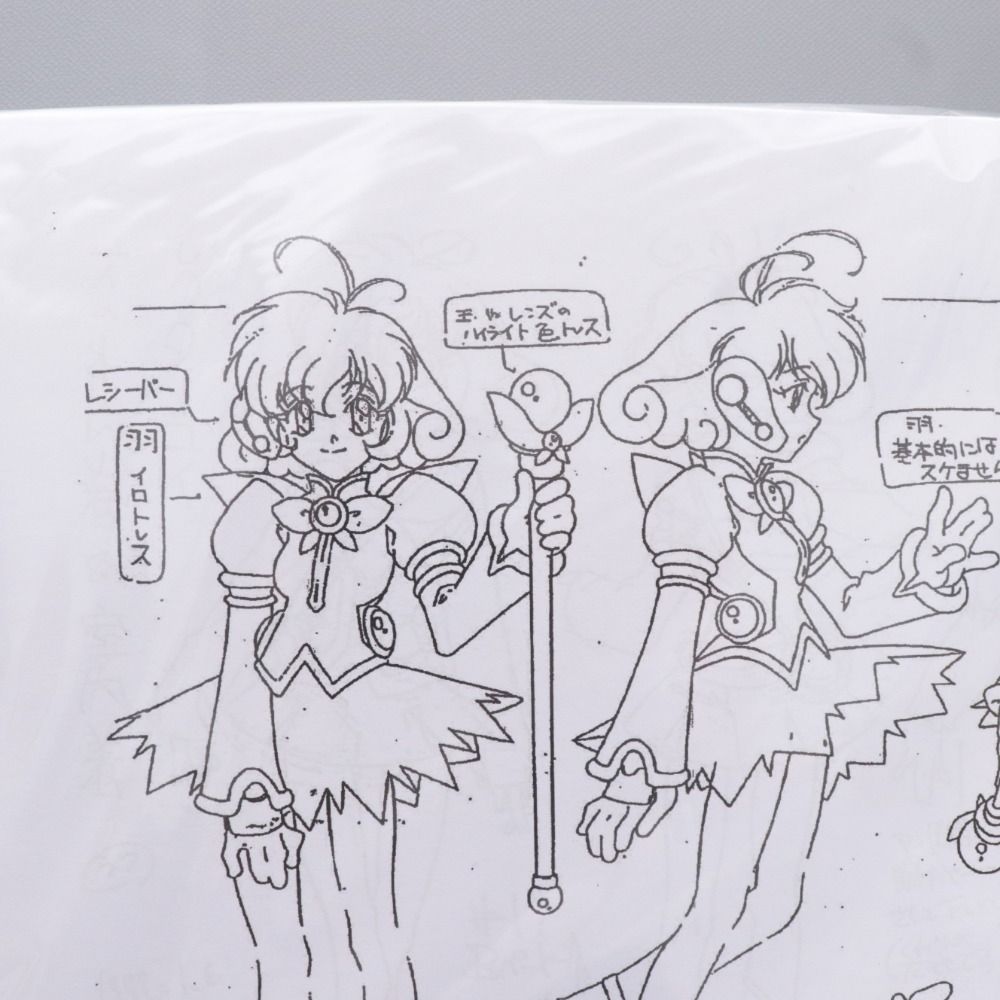 コレクター・ユイ 設定資料集