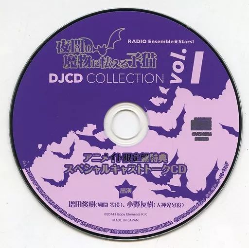 中古】ゲームミュージックCD ラジオあんさんぶるスターズ! ～夜闇の