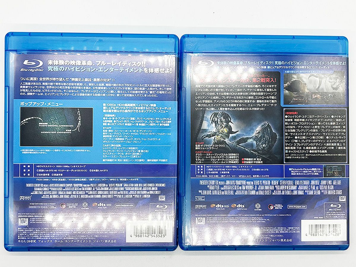 【Blu-rayケース付属、動作確認済・送料込】エイリアン VS プレデター 1＆2 ブルーレイパック 2枚組 Blu-ray Aliens vs Predator