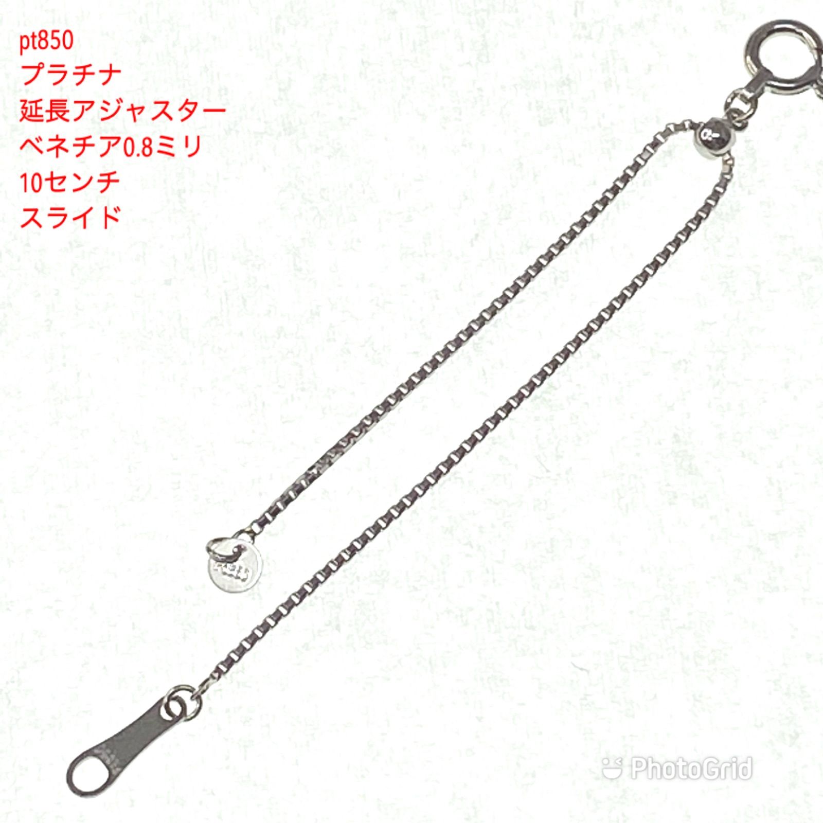 PT850 プラチナ 華奢 ベネチア 0.8ミリ スライド式 付き - メルカリ