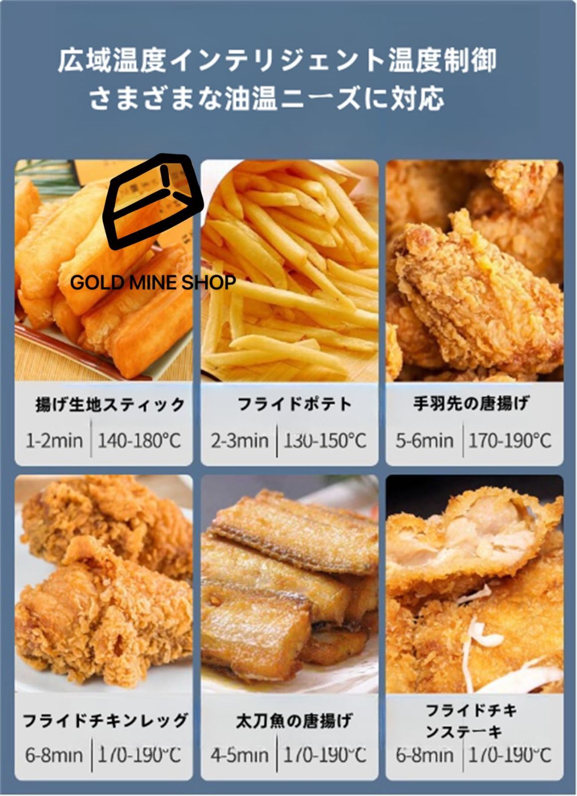 フライヤー ステンレス鋼