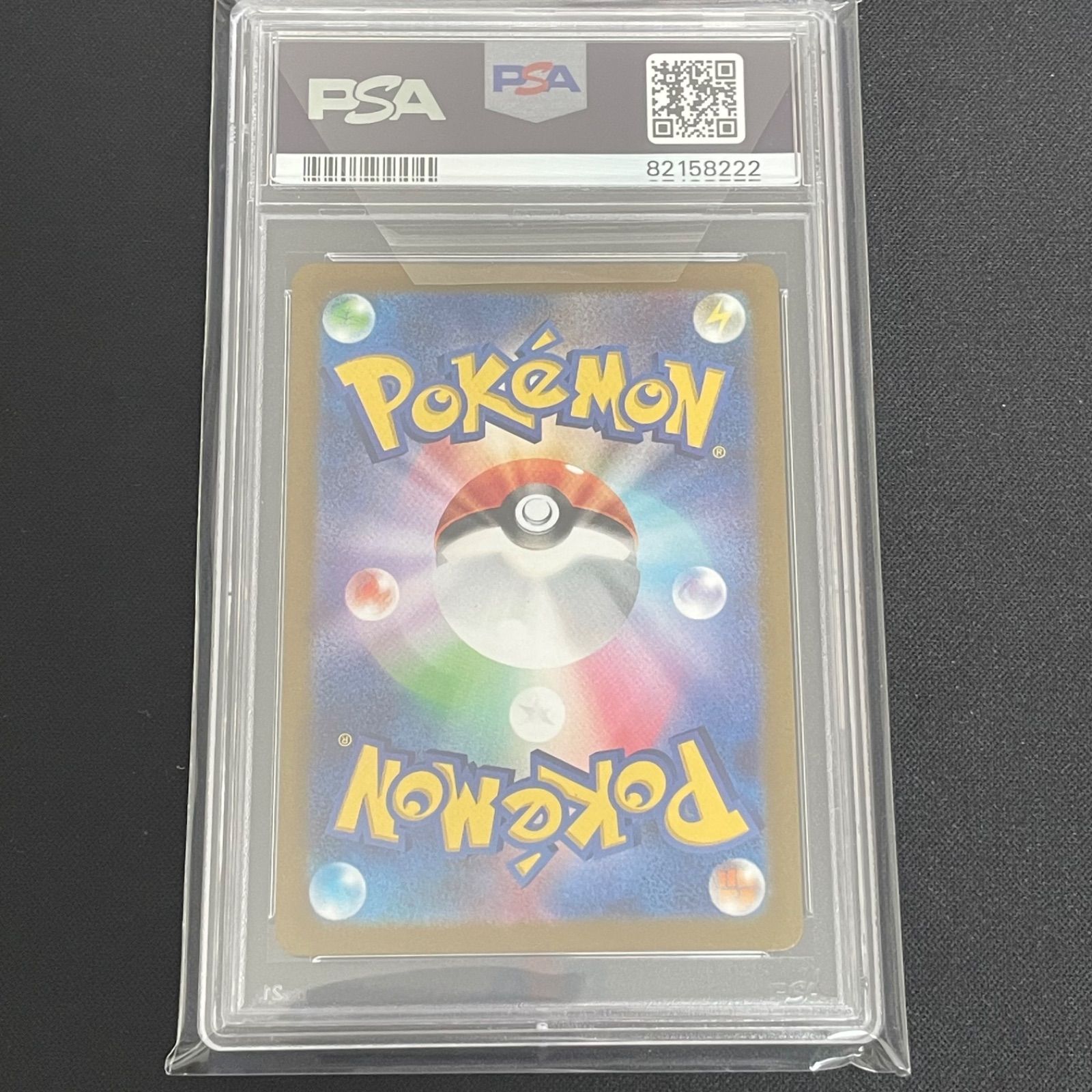 チルタリス AR PSA10 - メルカリ