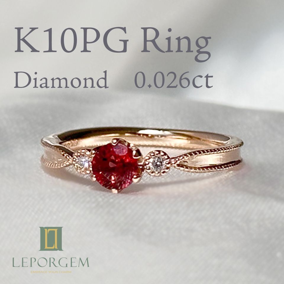 K10PG ダイヤモンド0.026ct ガーネット ピンクゴールド リング