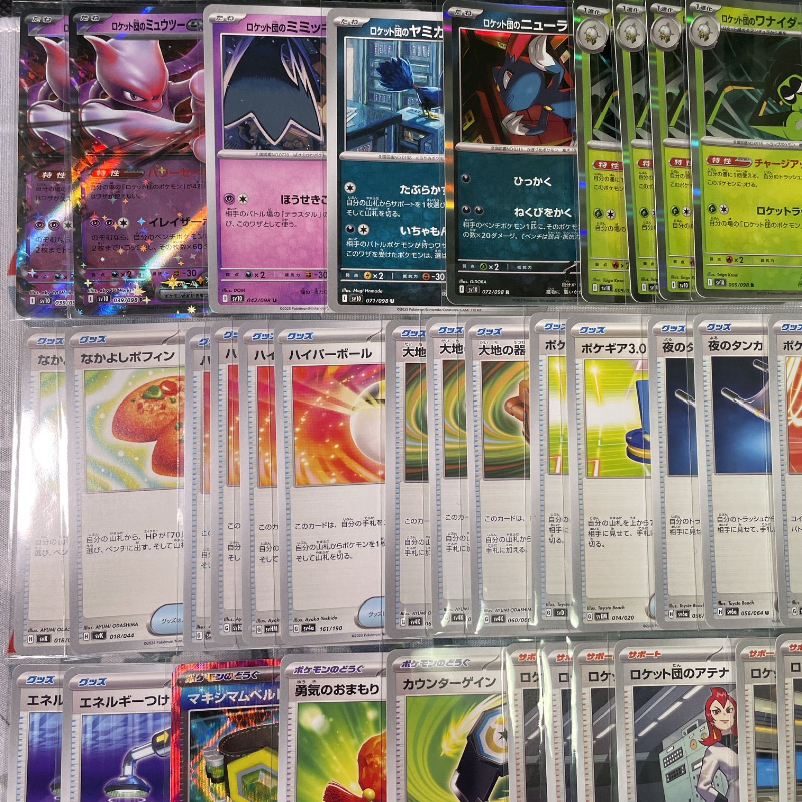 20ポケモン ロケット団のミュウツーex 本格構築済みデッキ レギュGHI