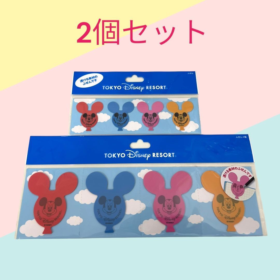 ディズニー ふせんセット 遠慮なく メルカリ便