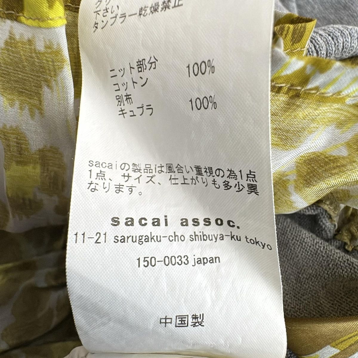 Sacai(サカイ) カーディガン サイズ2 M レディース美品 - 13