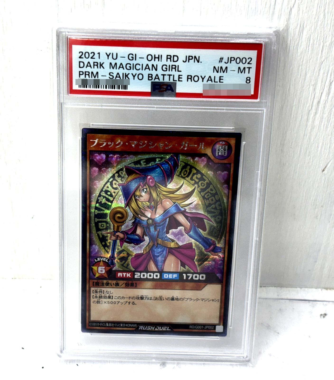 ブラック・マジシャン NM-MT PSA8