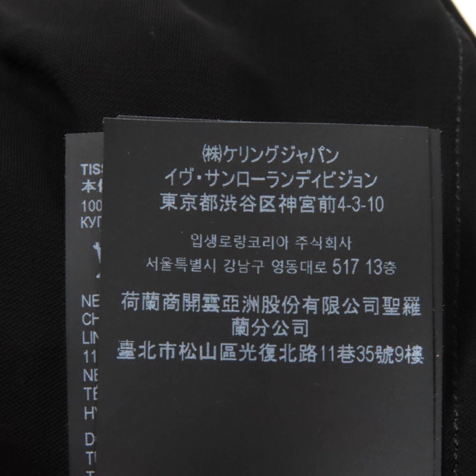 サンローラン 734799