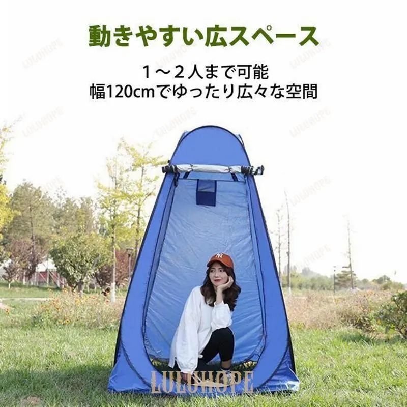 着替えテント シャワー