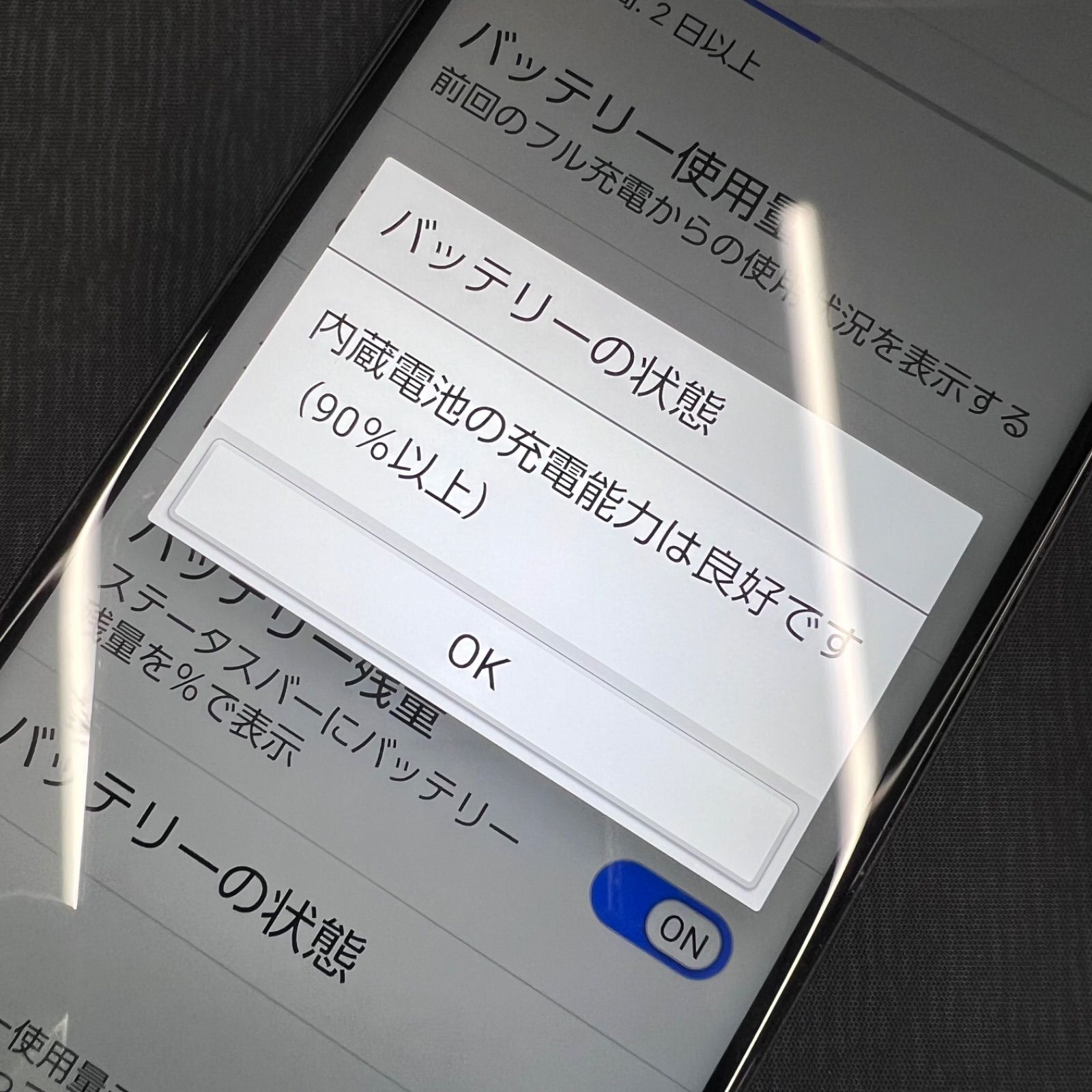 SIMロック解除済 かんたんスマホ3