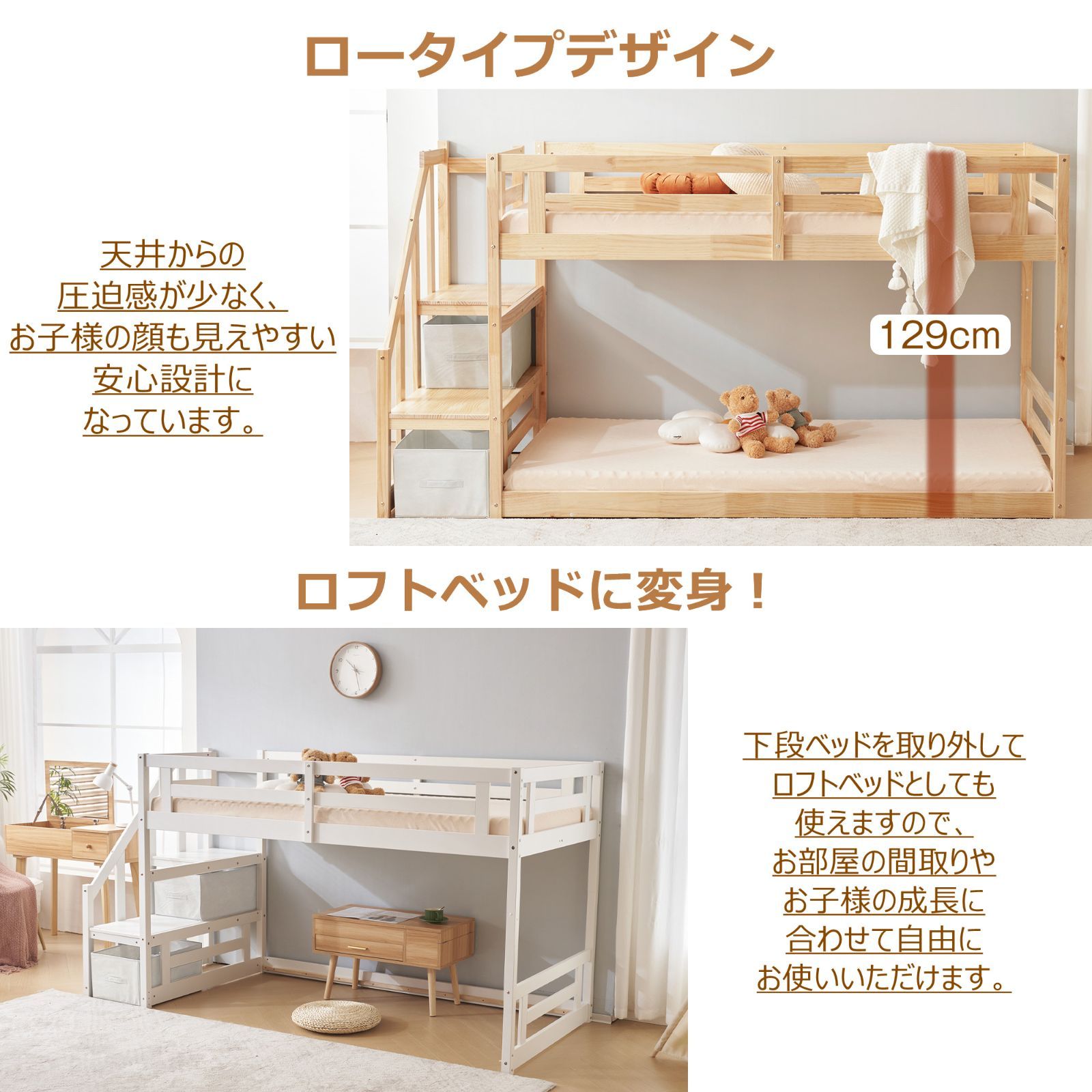 ロフトベッド 階段付き 木製 天然木 北欧風 親子ベッド子供 大人 子供
