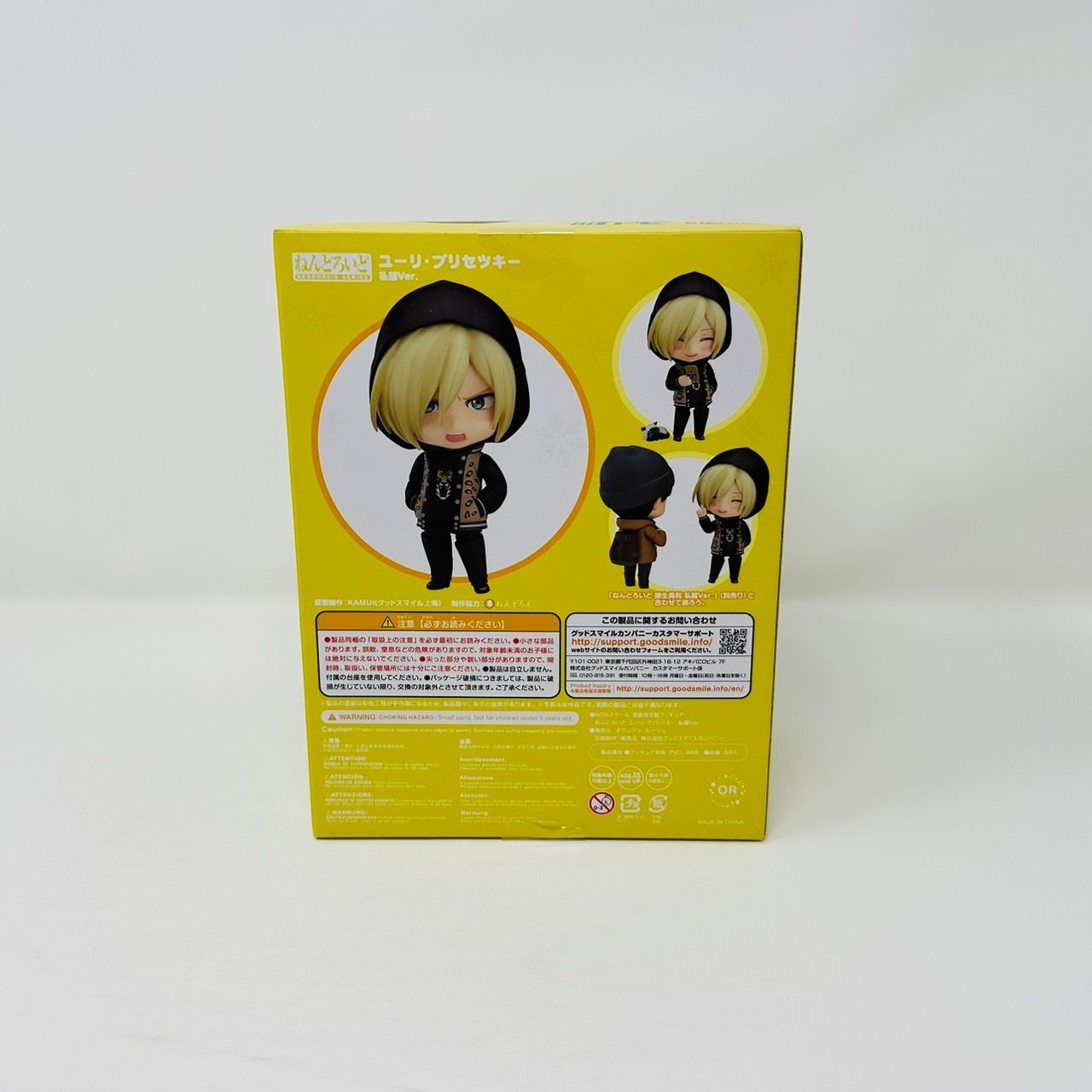特典付 ねんどろいど ユーリ ON ICE 3体 セット フィギュア / 勝生勇利 
