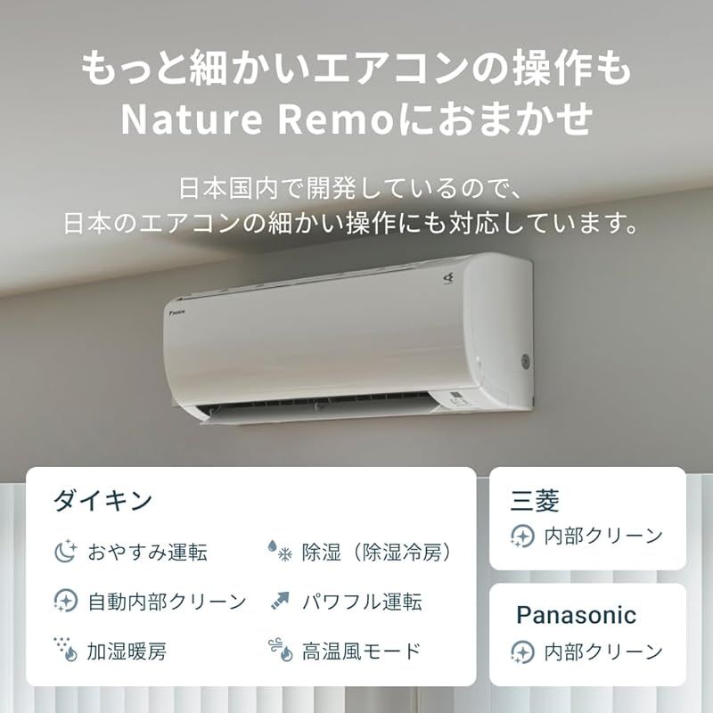 温度センサー搭載