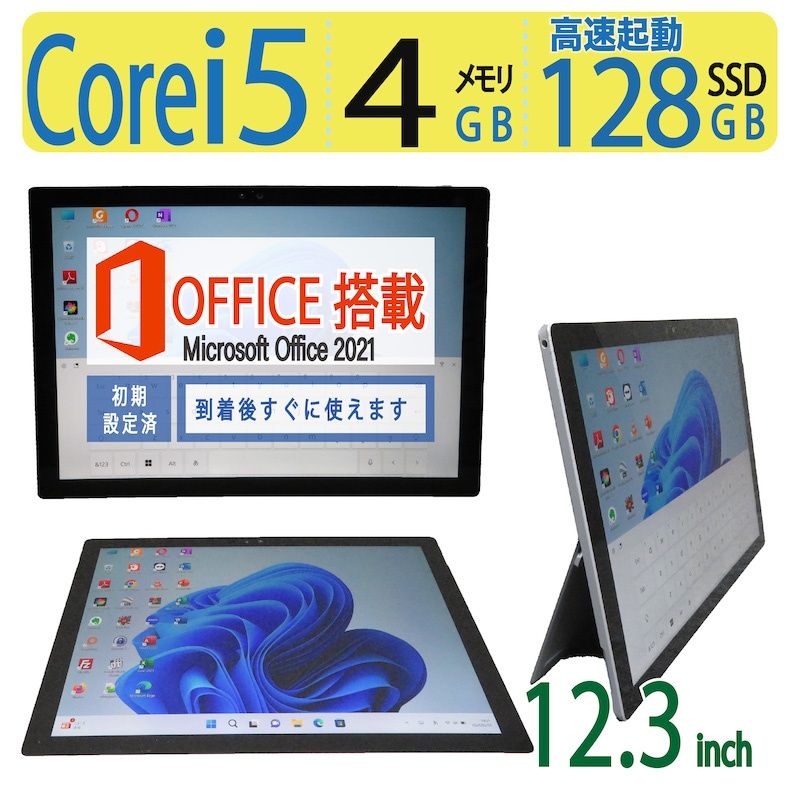 2in1タッチパネル】 Microsoft Surface Pro 4 / 高性能 Core i5-6300U / 高速起動 SSD 128GB /  メモリ 4GB / Windows 11 Pro / 12.3型 / ms Office - メルカリ