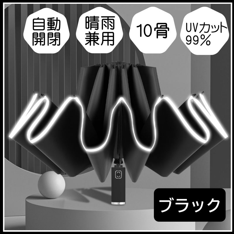折りたたみ傘 緑 自動開閉 晴雨兼用 丈夫 大きめ 逆折り 男女兼用 - 小物
