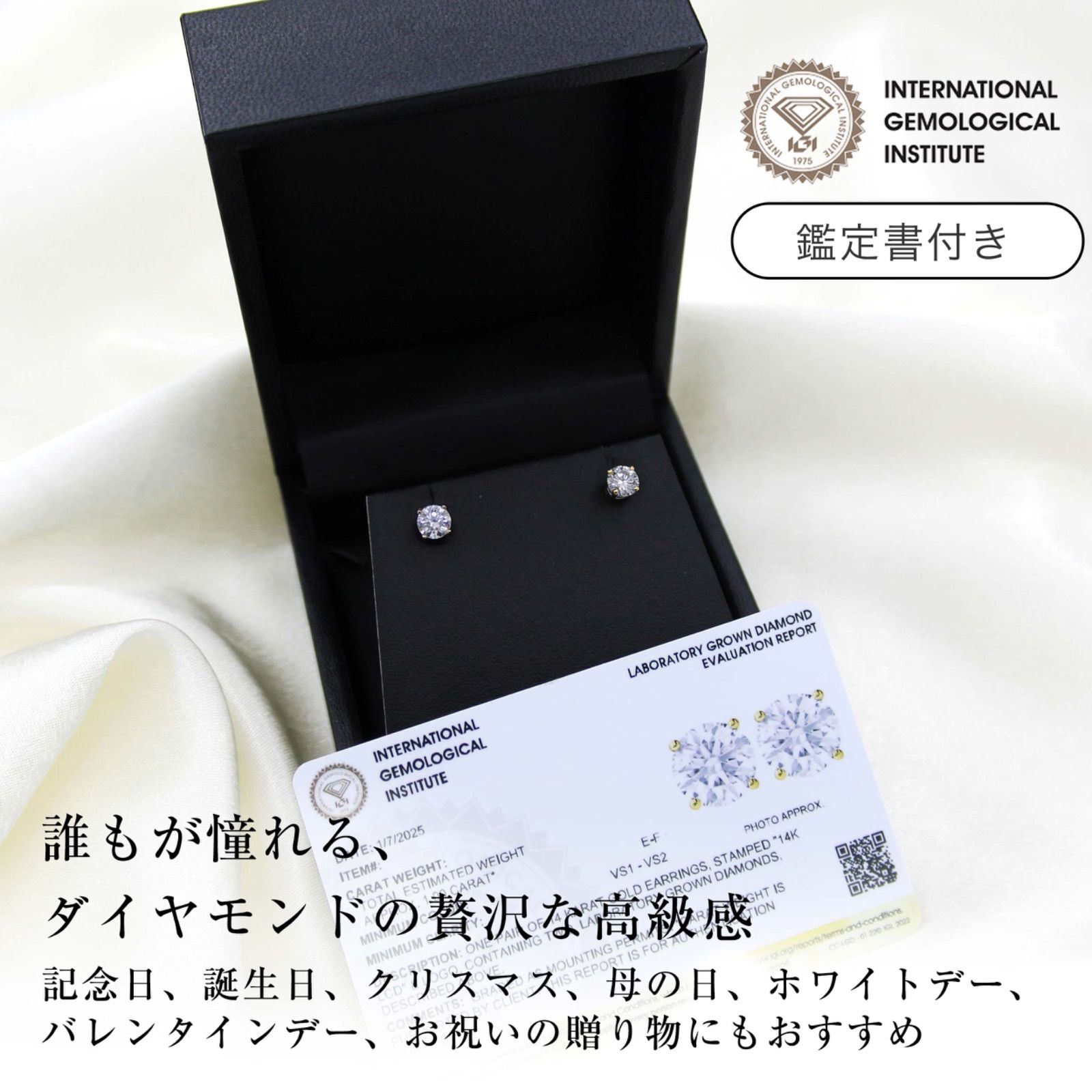 一粒ピアス 0.25カラット ラボグロウン ダイヤモンド IGI 認定