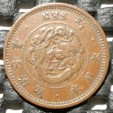 半銭銅貨 明治七年(角ウロコ) - メルカリ
