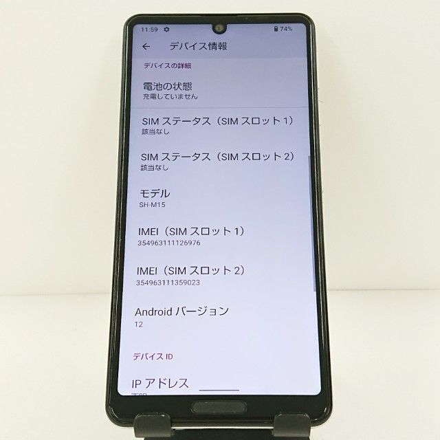 AQUOS sense4 SH-M15 SIMフリー シルバー 送料無料 本体 オファー