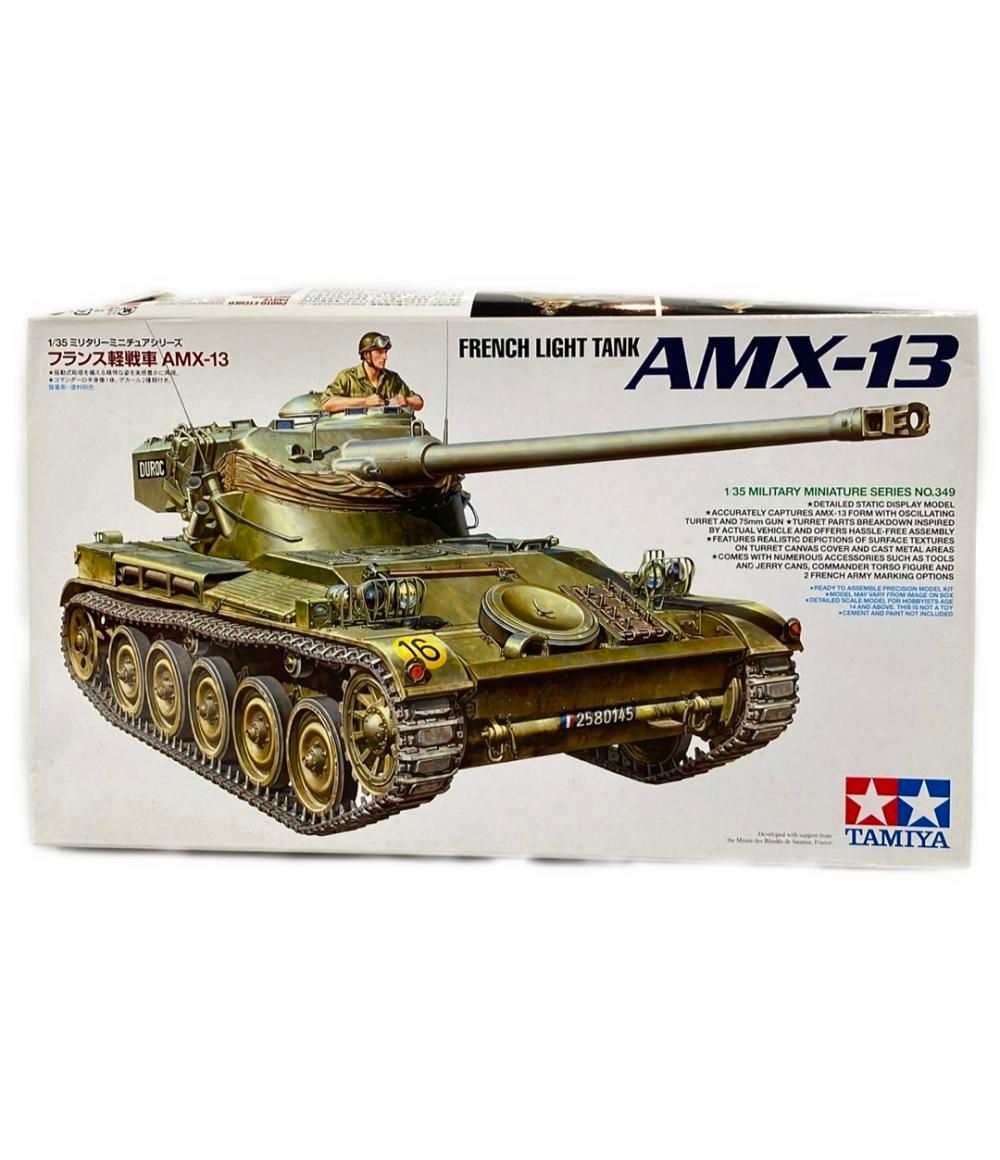 タミヤ 1/35 ミリタリーミニチュアシリーズ フランス軽戦車 AMX