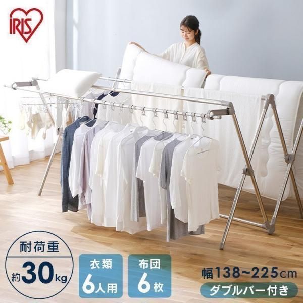 公式 室内物干し 折りたたみ 布団干し 屋外 布団干しスタンド 物干しスタンド 室内 大容量 アイリスオーヤマ ステンレス 大容量ふとん干し ダブルバー付き BCSPX-230S