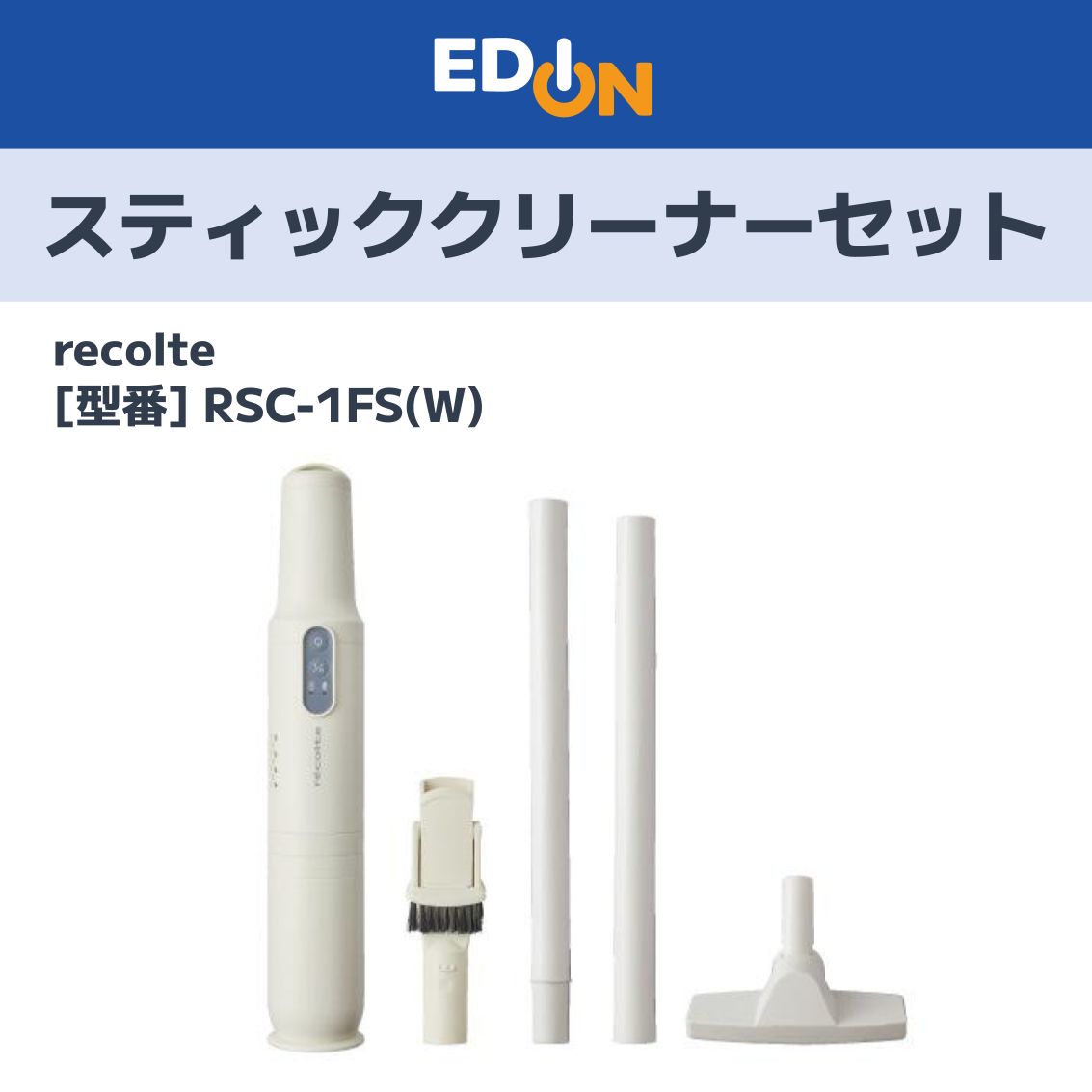 11917】コードレススティッククリーナー recolte RSC-1FS(W