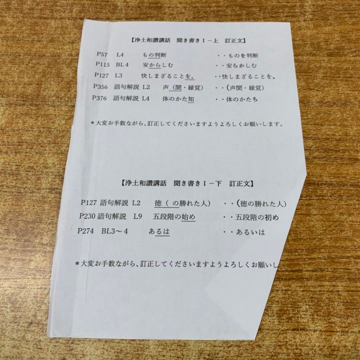△01)【同梱不可】浄土和讃講話 1(上・下)・2 3冊セット/信楽