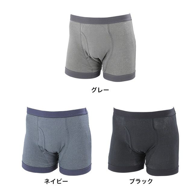 【L】おしりまで安心ニットトランクス3色組(失禁パンツ 男性用 3枚 セット トランクス ボクサー 高齢者 尿漏れパンツ 尿漏れ パンツ ボクサーパンツ 消臭 抗菌 男性 メンズ 紳士 尿もれ 尿失禁 失禁 ちょい漏れ 吸水 下着 インナー 大きいサイズ)