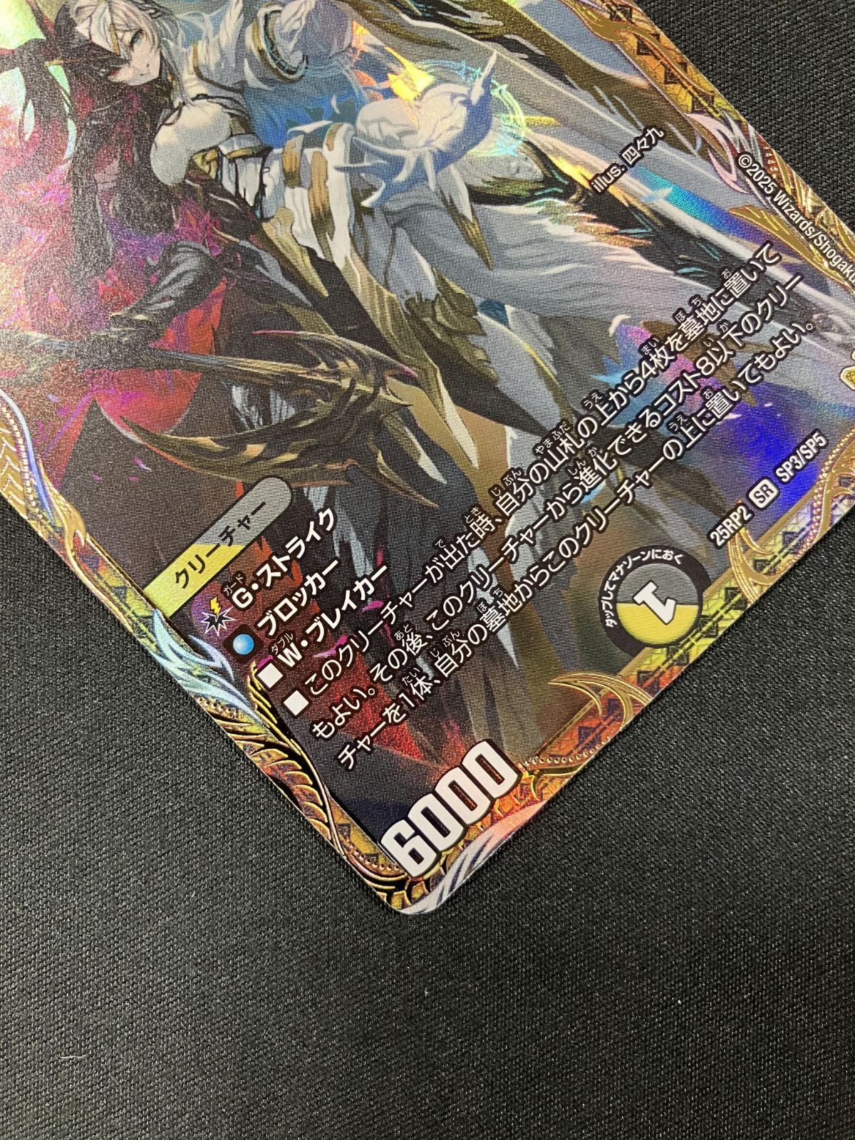 デュエルマスターズ デュエマ 魔光神官ルドルフ・アルカディア