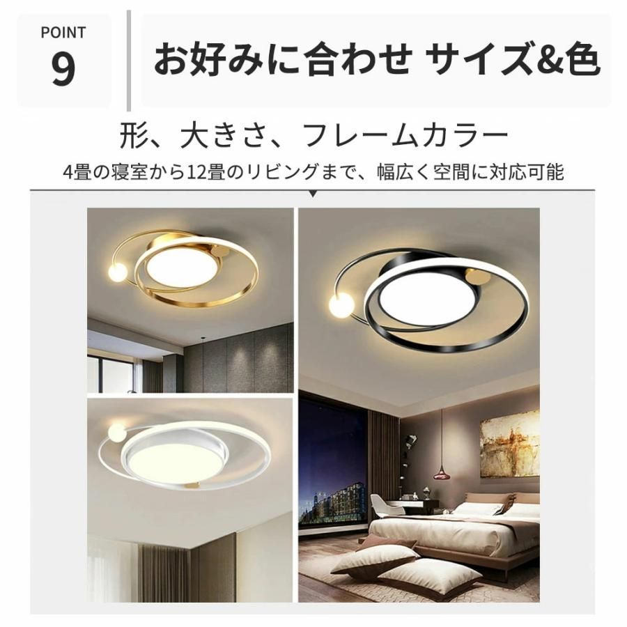 電気 寝室