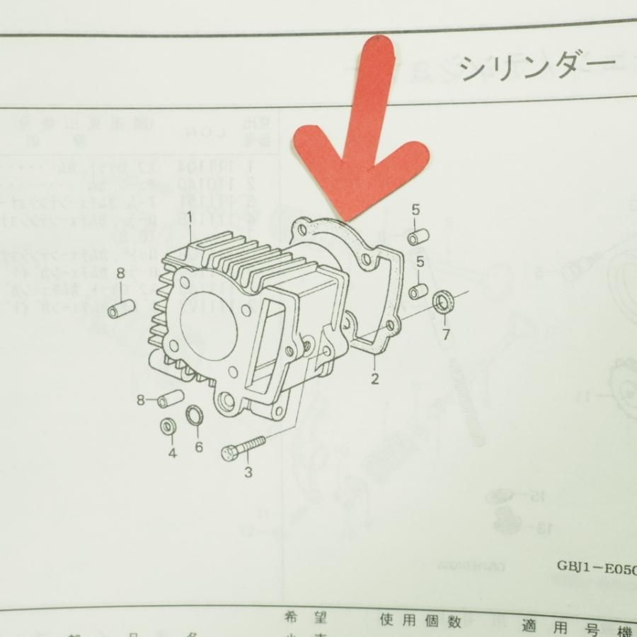 スーパーカブ50/カスタム.デラックス.スタンダード.ストリート仕様 シリンダー ガスケット AA01-150/160 - メルカリ