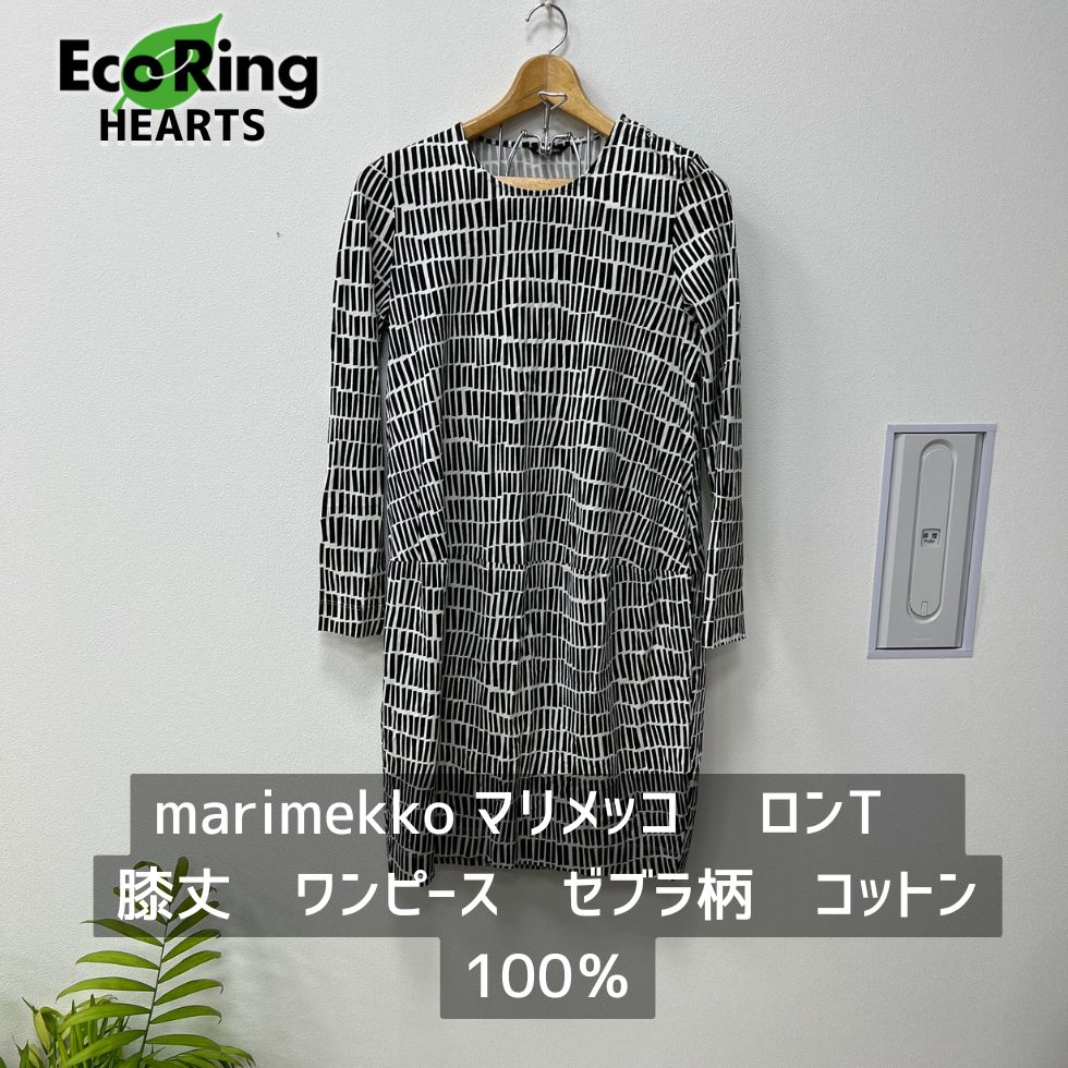 Marimekko マリメッコ 膝丈ワンピース コットン グリーン ピンク