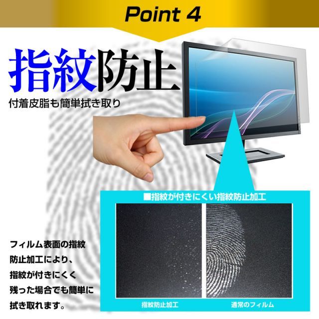 NEC LCD-AS233WM-W5 メディアカバーマーケット ガラス 強化 機種で使える [23インチ] スクリーンフィルター  lcd−as233wm−w5の通販 ディスプレイ 通販 ブルーライトカット 左右からの覗き見防止 フィルター 株式会社 NEC LAVIE Smart A23 [23.8インチ] 機種で使える ブルーライトカット 反射防止 液晶保護フィルム 指紋防止 気泡レス加工 液晶フィルム メール便送料無料