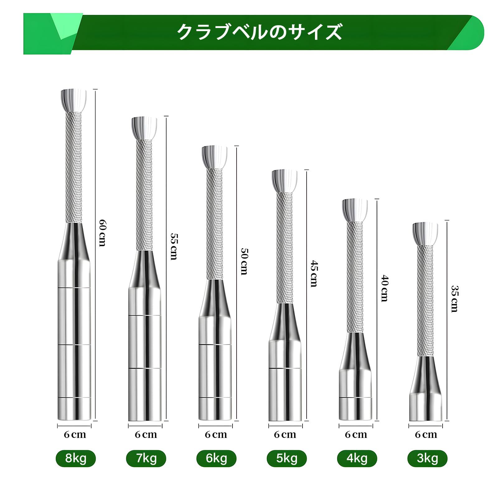 クラブベル ダンベル
