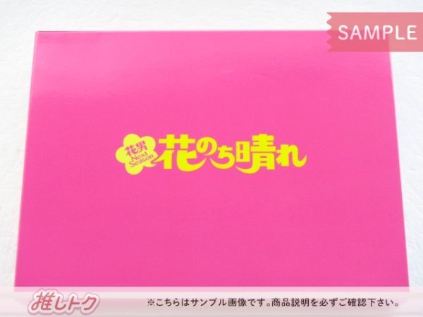 King＆Prince 平野紫耀 DVD 花のち晴れ～花男Next Season～ DVD