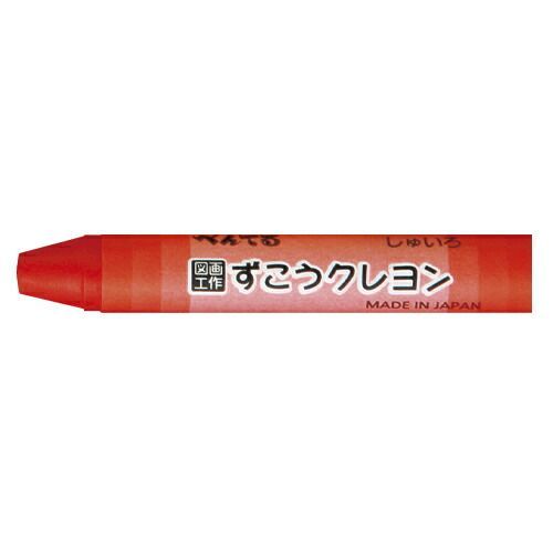 ぺんてる ずこうクレヨン PTCG-T10 しゅいろ 10本