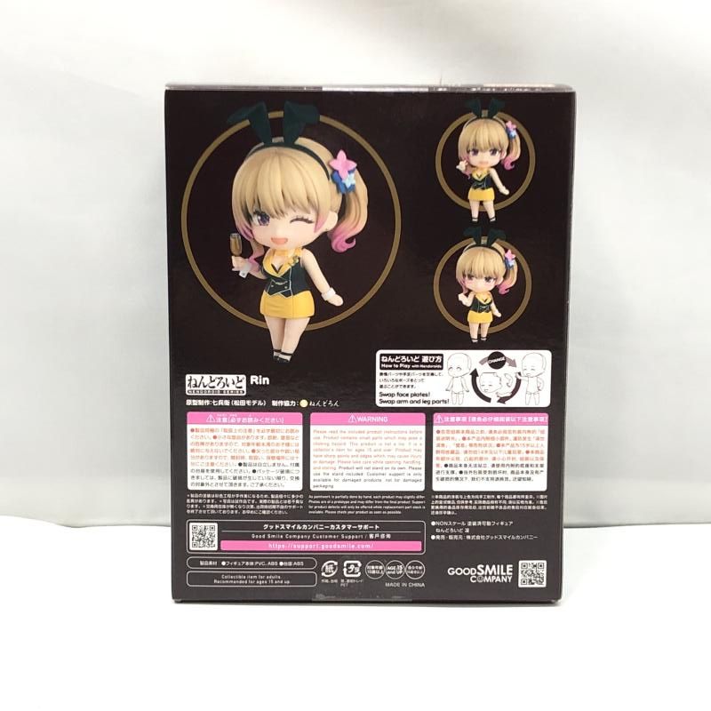 中古】グッドスマイルカンパニー ねんどろいど 凜 未開封品