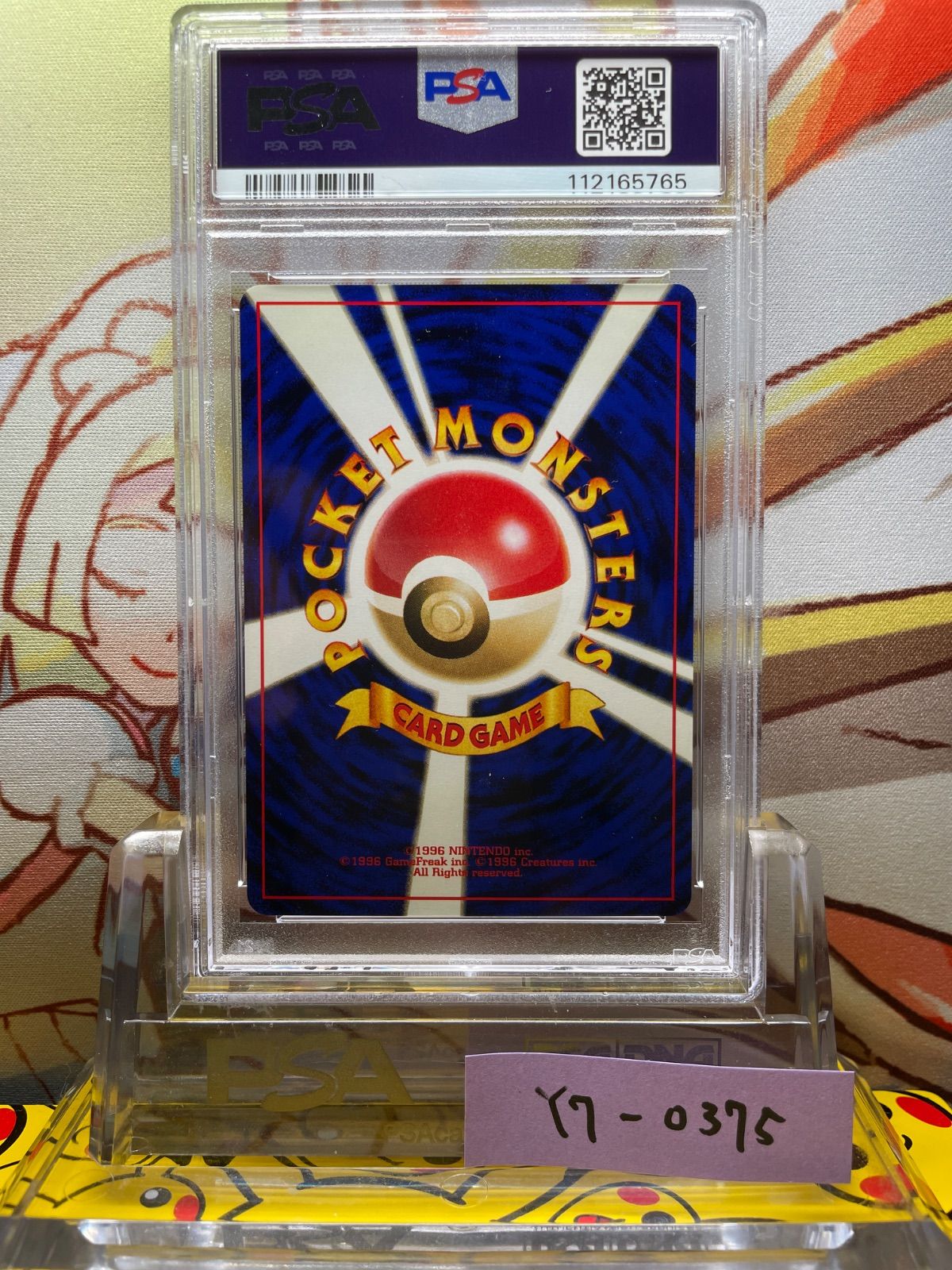 PSA10 ハッサム 旧裏 遺跡をこえて… 212 2000