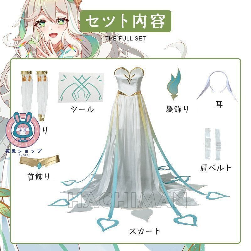 マハールッカデヴァタ