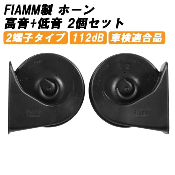 2026年最新】fiamm ホーンの人気アイテム - メルカリ