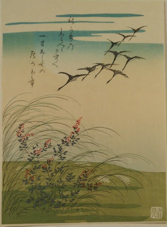 小松軒白亀 芒と雁 - 版画