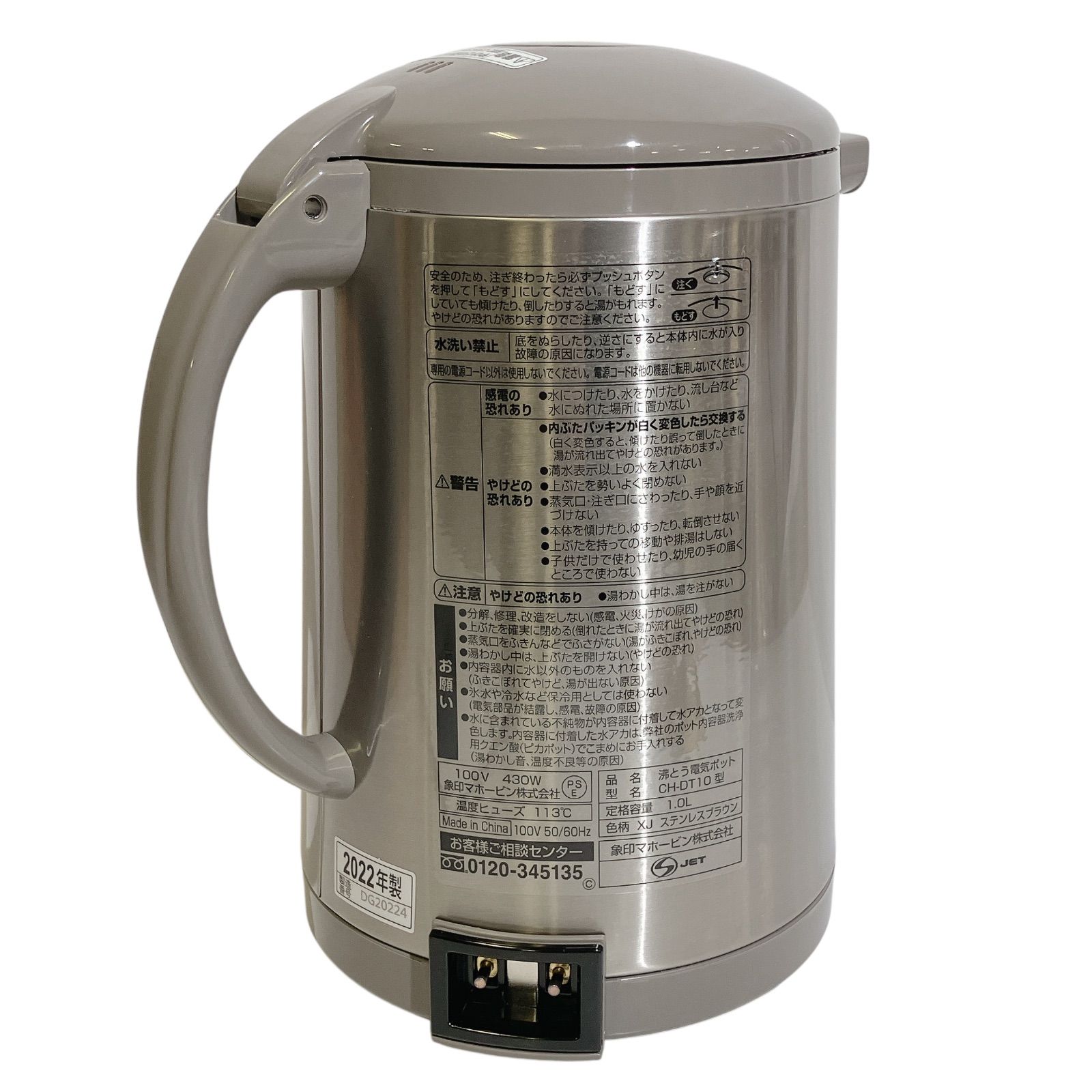 未使用品】ZOJIRUSHI 象印 電気ポット 1L CH-DT10 XJ ステンレス 