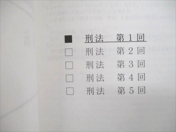 アガルートアカデミー 司法試験 論文答案の「書き方」 刑法 2025合格