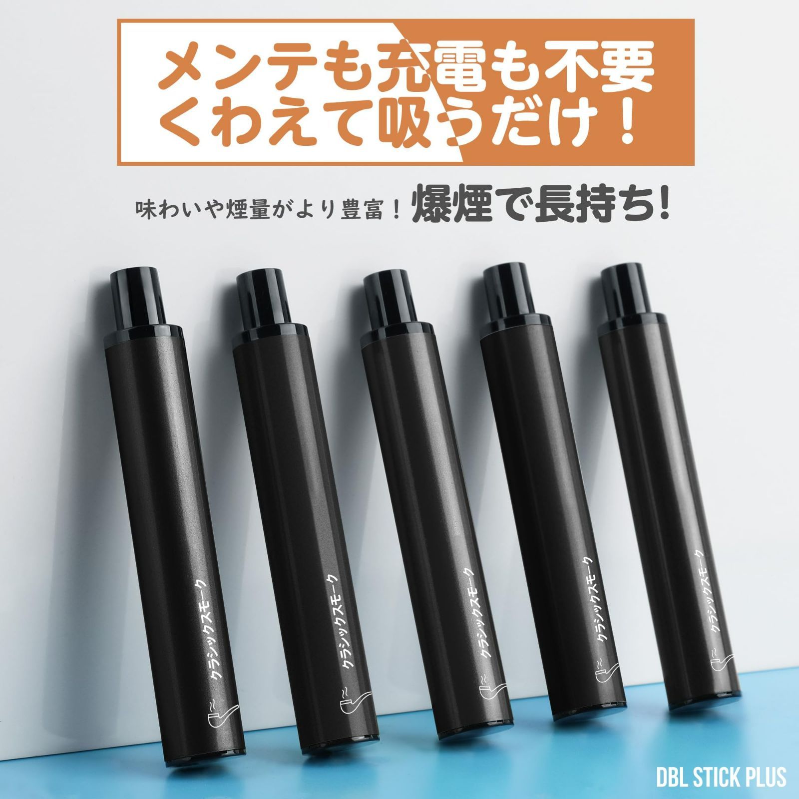 電子タバコ 使い捨て シーシャ VAPE クラシックモーク風味 10,000回 